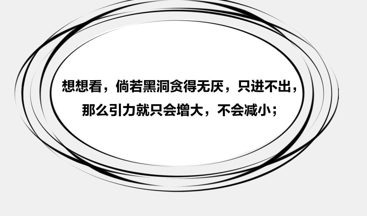 《1小时看懂相对论》上炕，钻被窝， 不睡觉，结果 第38页
