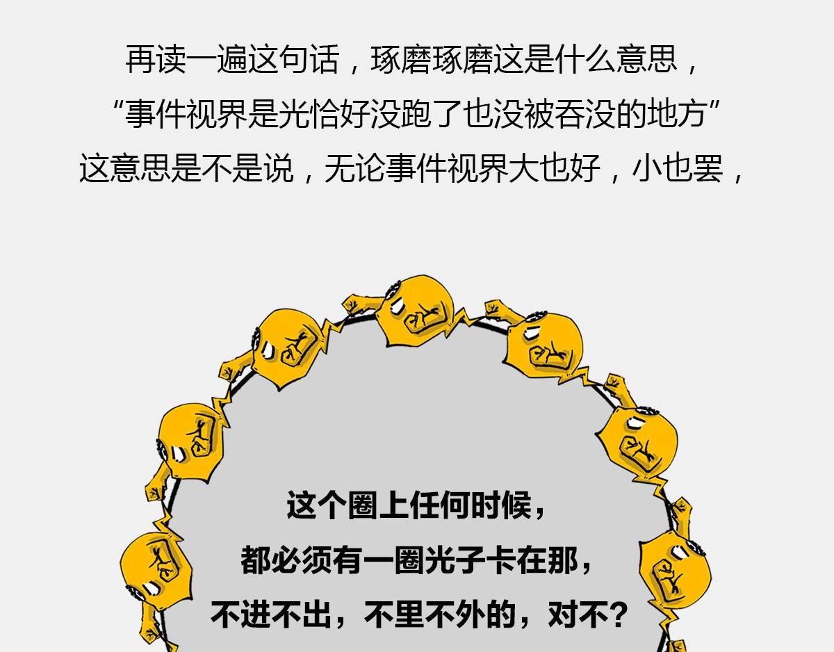 《1小时看懂相对论》上炕，钻被窝， 不睡觉，结果 第41页