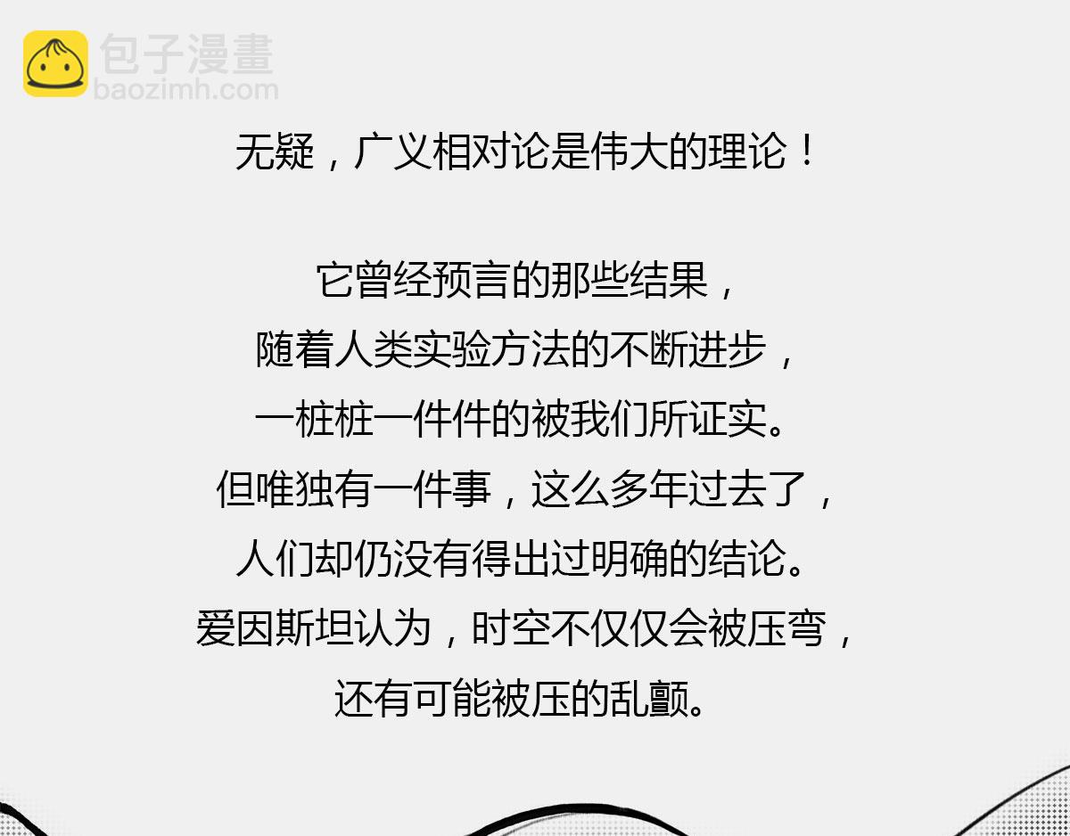《1小时看懂相对论》上炕，钻被窝， 不睡觉，结果 第6页