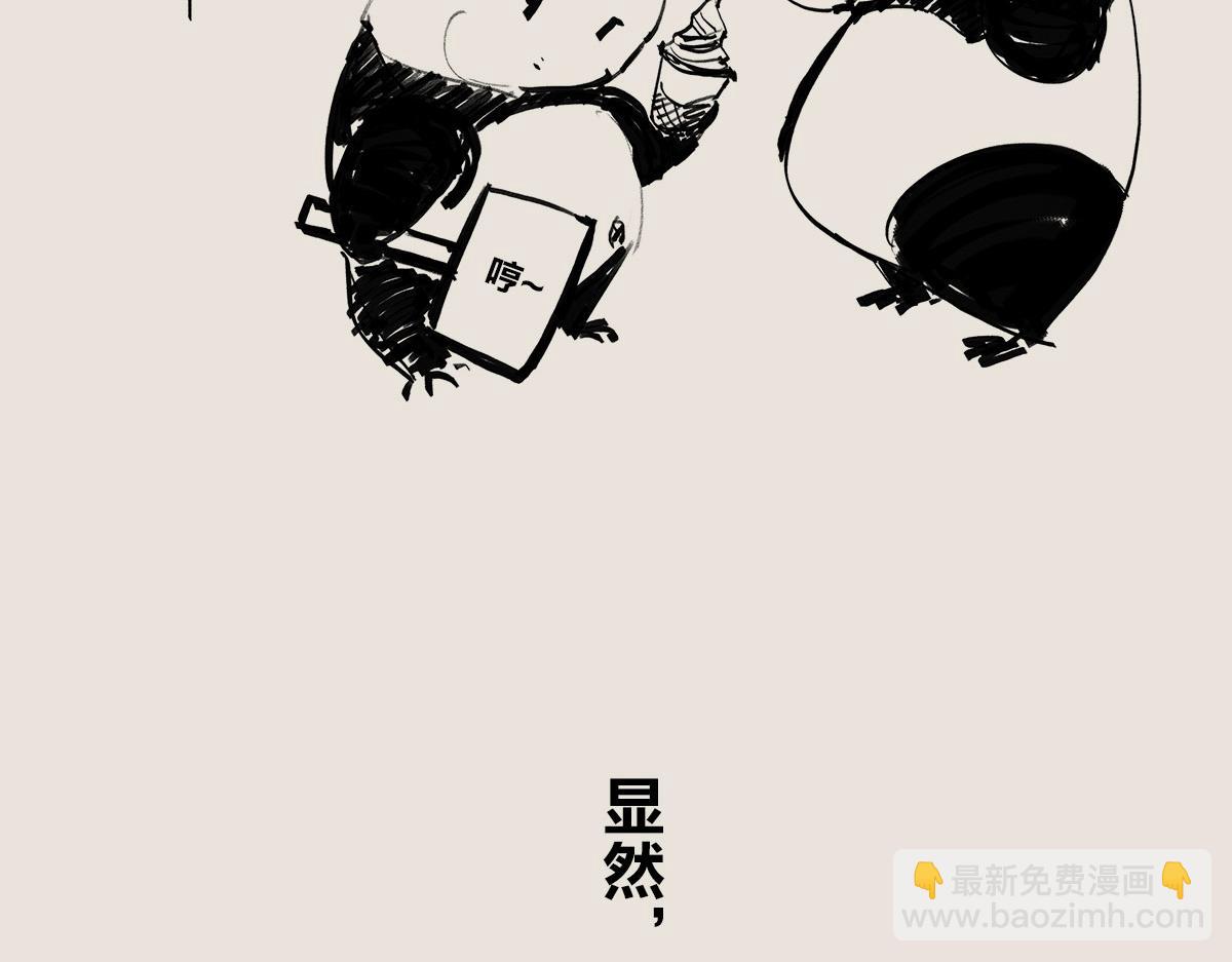 《1小时看懂相对论》教你一个可以借到钱的办法 第10页