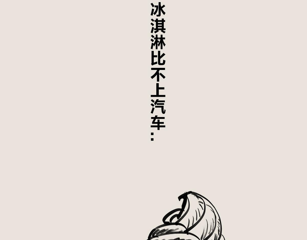 《1小时看懂相对论》教你一个可以借到钱的办法 第11页
