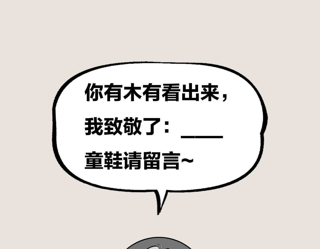 《1小时看懂相对论》教你一个可以借到钱的办法 第17页