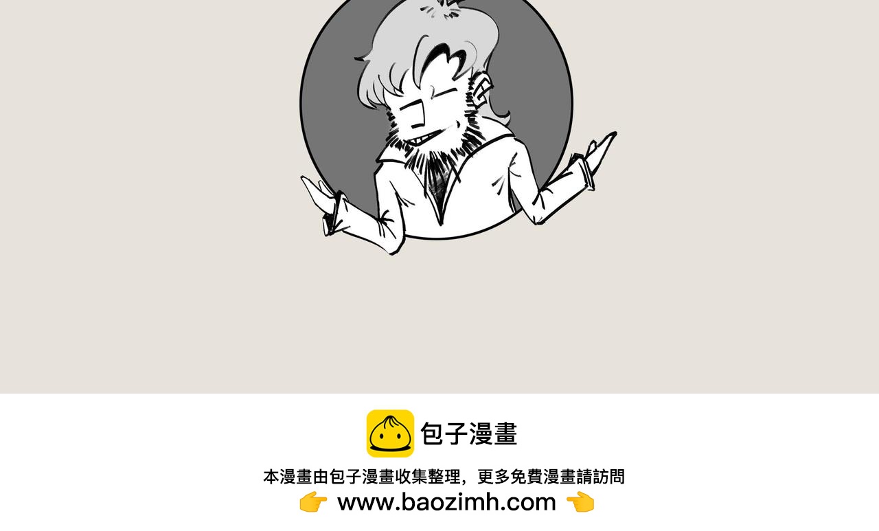 《1小时看懂相对论》教你一个可以借到钱的办法 第18页