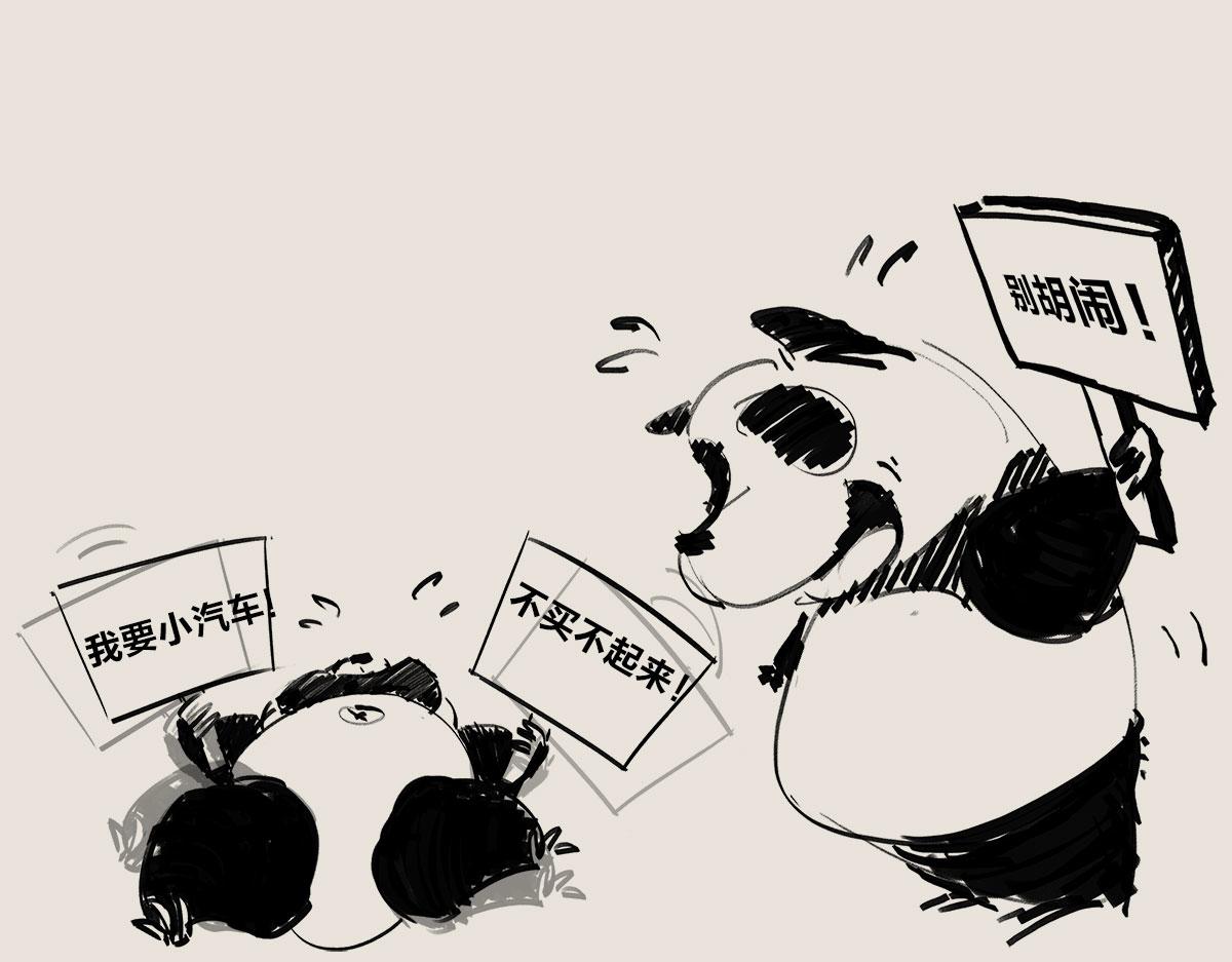 《1小时看懂相对论》教你一个可以借到钱的办法 第5页