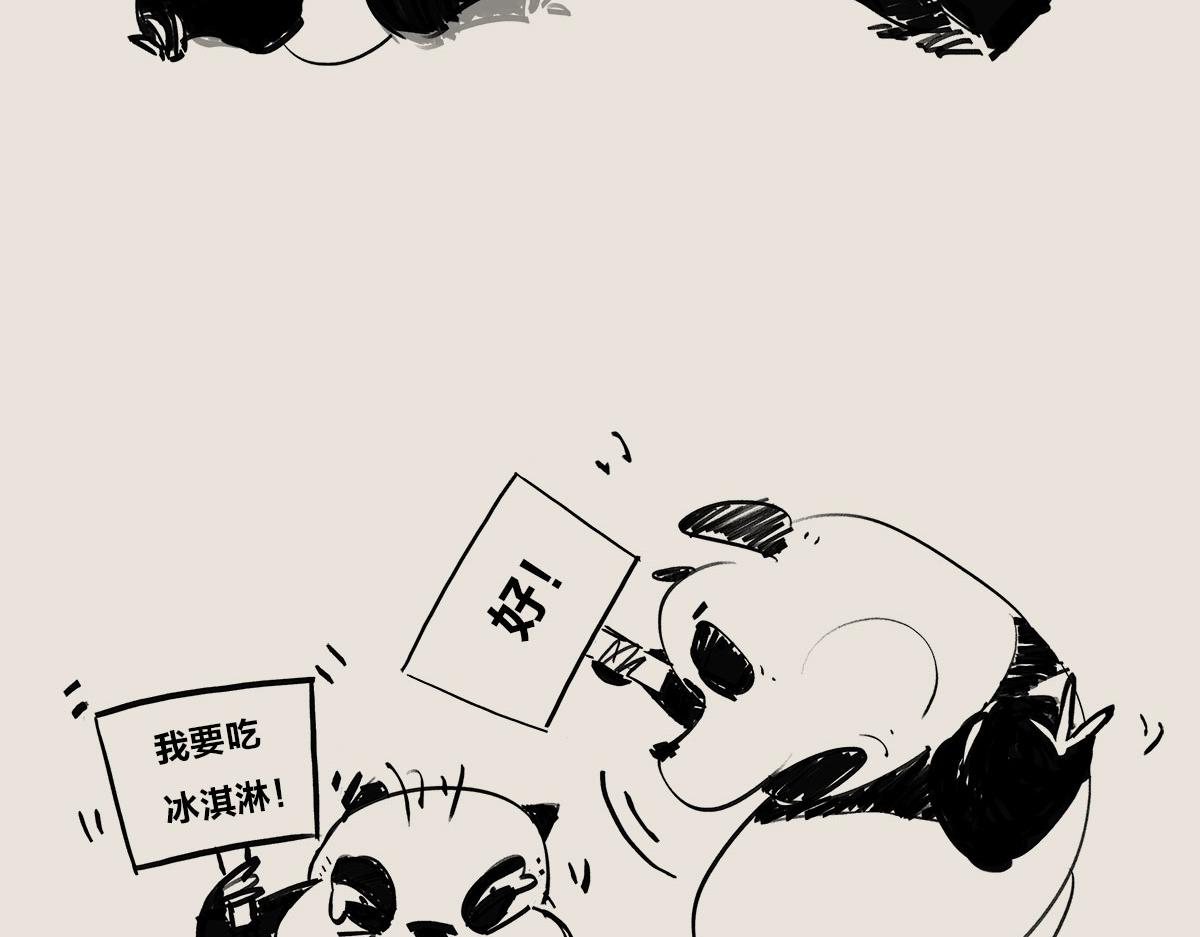 《1小时看懂相对论》教你一个可以借到钱的办法 第7页
