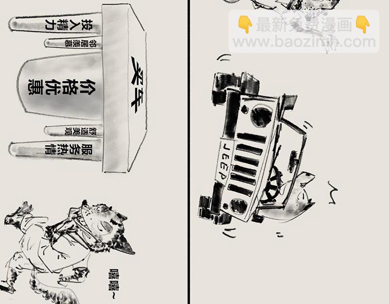 《1小时看懂相对论》明明不打折， 为啥还要买单 第11页