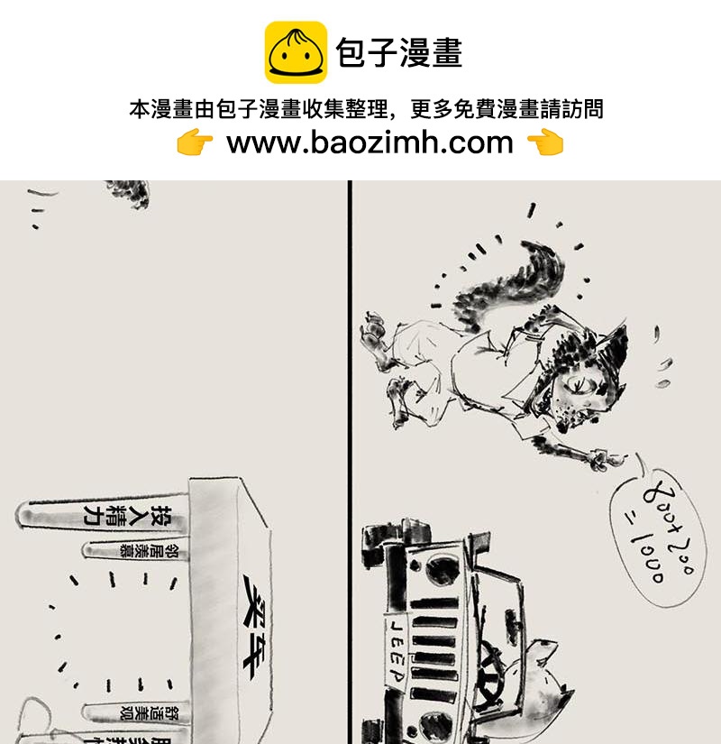 《1小时看懂相对论》明明不打折， 为啥还要买单 第12页