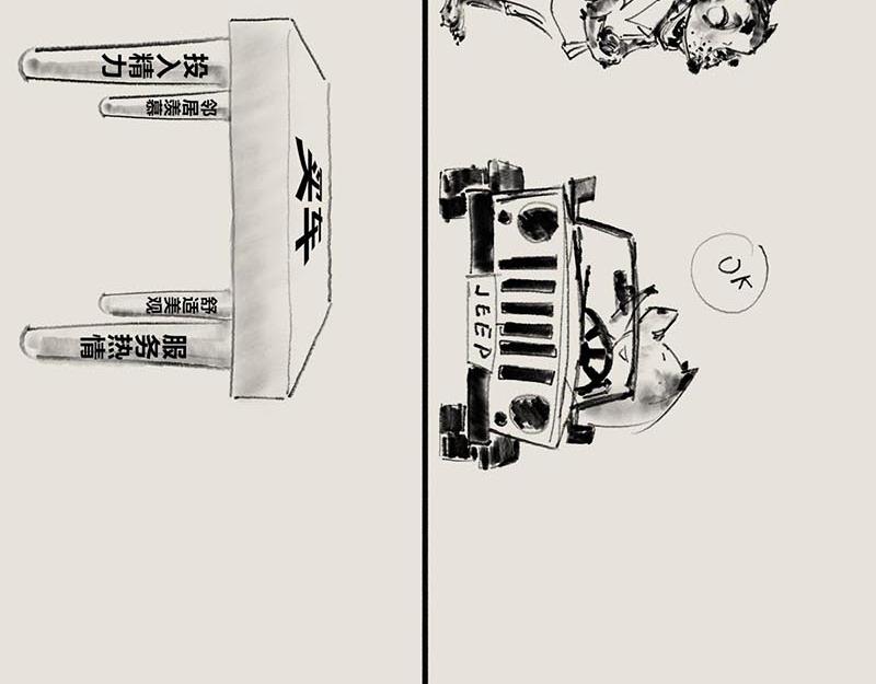 《1小时看懂相对论》明明不打折， 为啥还要买单 第14页