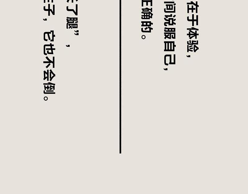 《1小时看懂相对论》明明不打折， 为啥还要买单 第16页