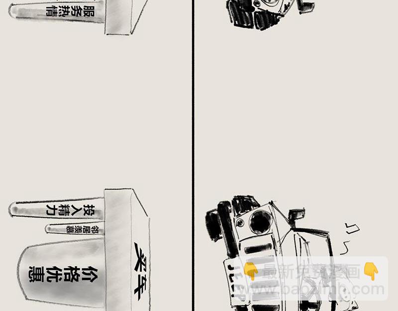 《1小时看懂相对论》明明不打折， 为啥还要买单 第9页