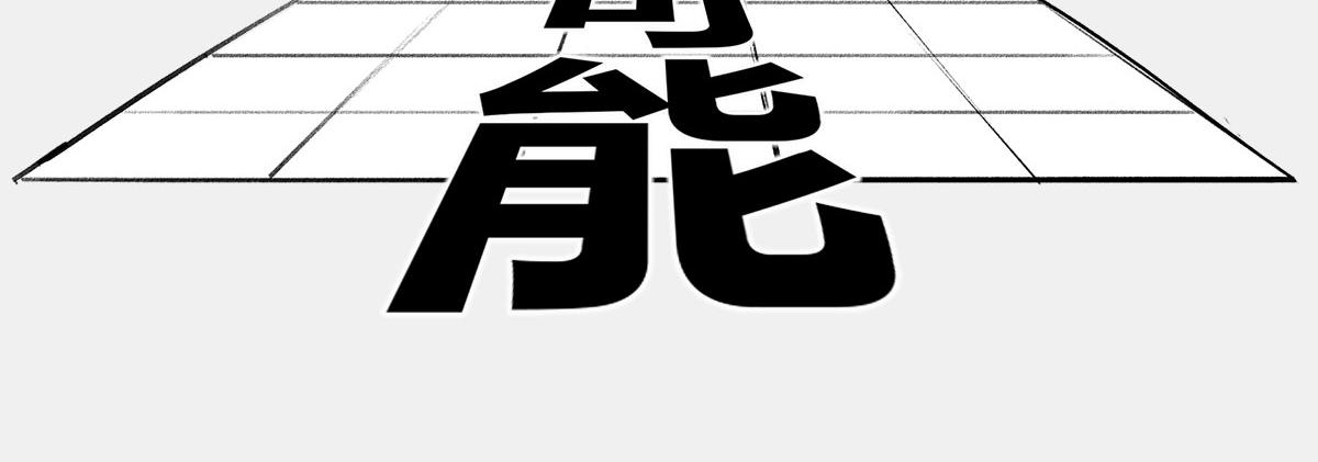 《1小时看懂相对论》死le都要爱 第15页