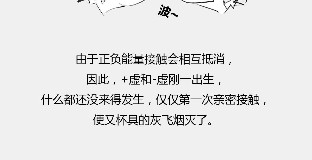 《1小时看懂相对论》死le都要爱 第21页