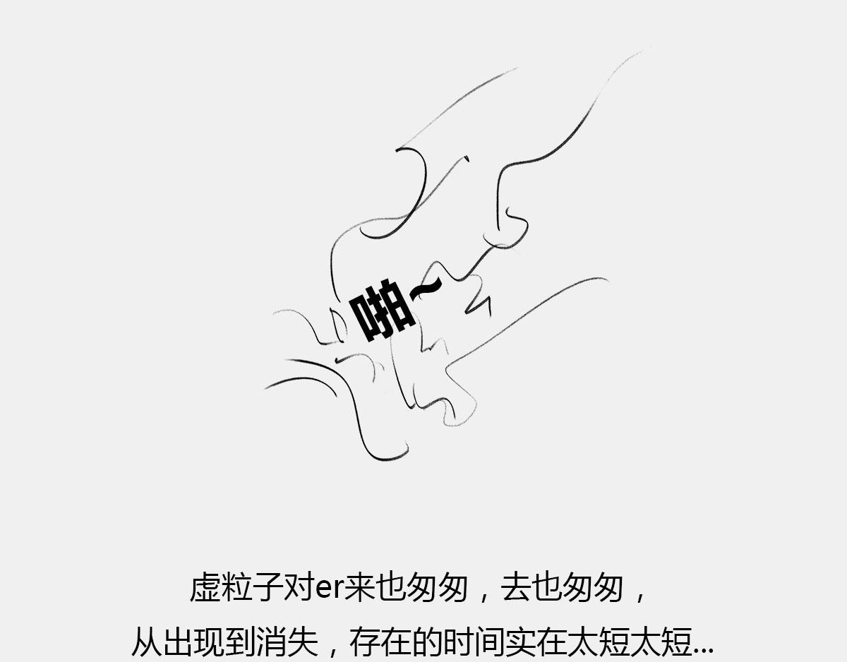 《1小时看懂相对论》死le都要爱 第22页
