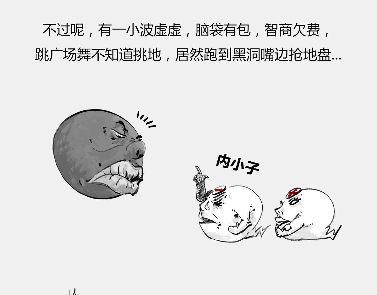 《1小时看懂相对论》死le都要爱 第24页
