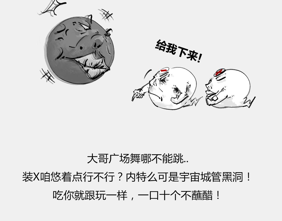 《1小时看懂相对论》死le都要爱 第25页