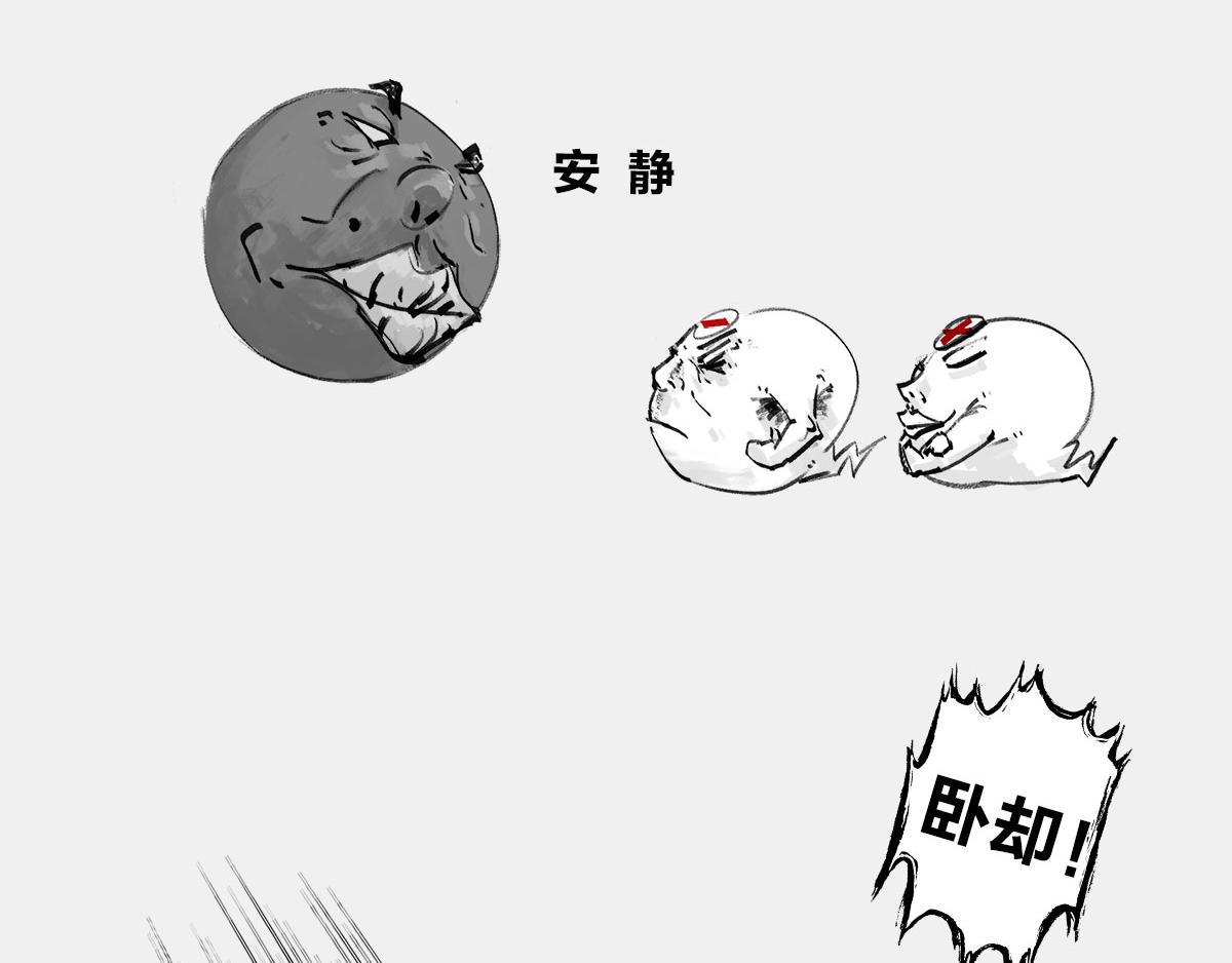 《1小时看懂相对论》死le都要爱 第26页