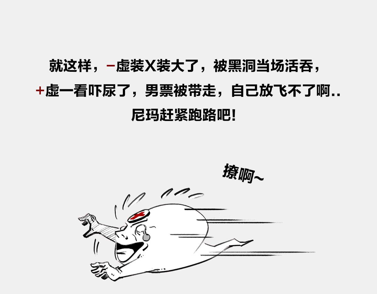 《1小时看懂相对论》死le都要爱 第28页