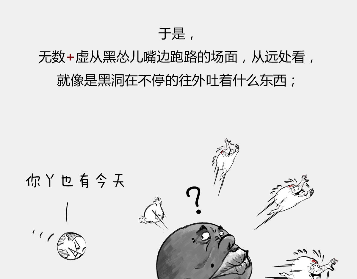 《1小时看懂相对论》死le都要爱 第29页