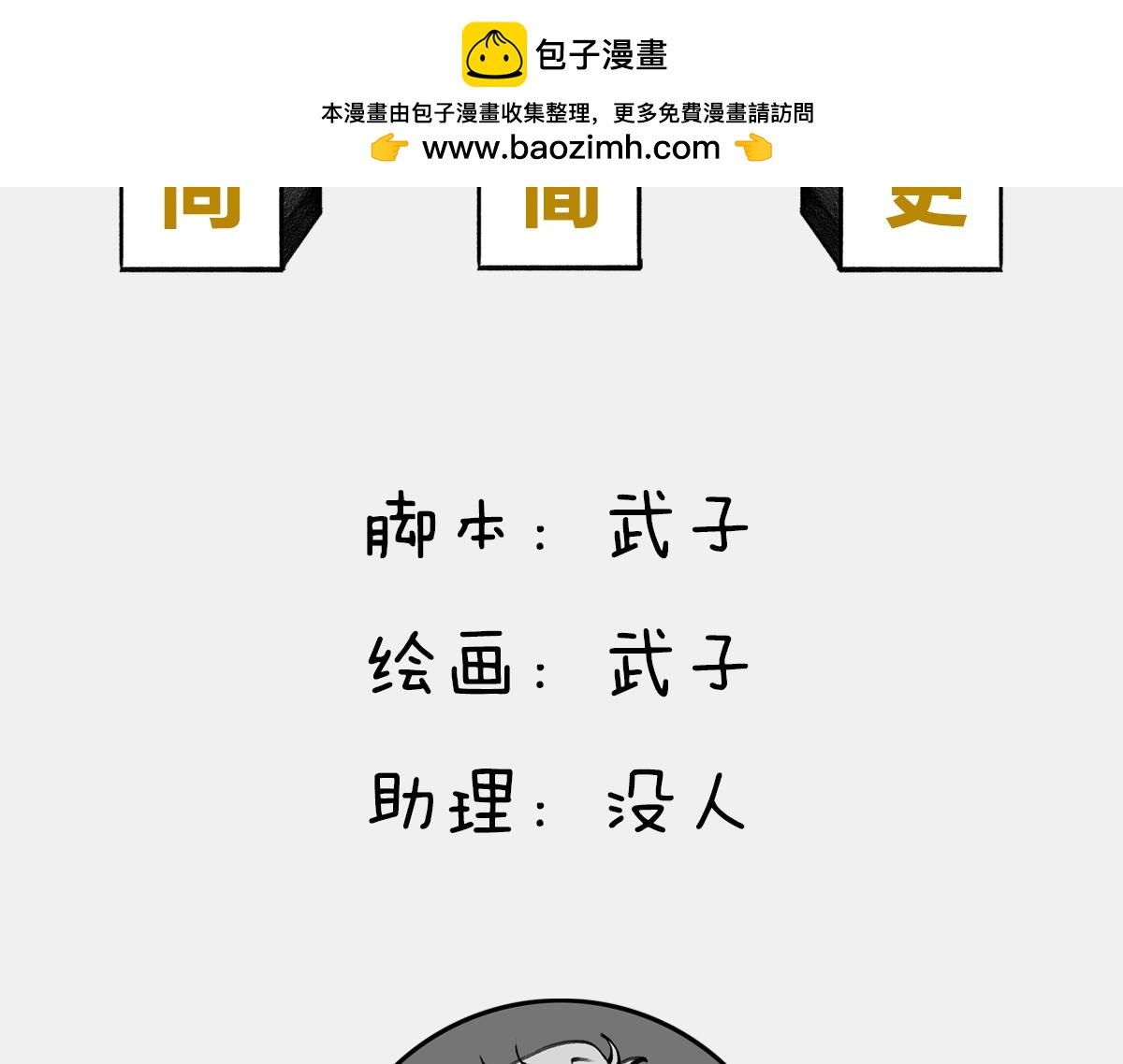 《1小时看懂相对论》死le都要爱 第2页