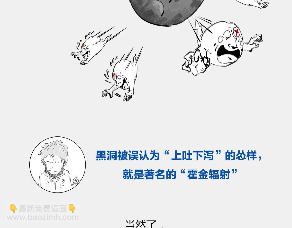 《1小时看懂相对论》死le都要爱 第30页