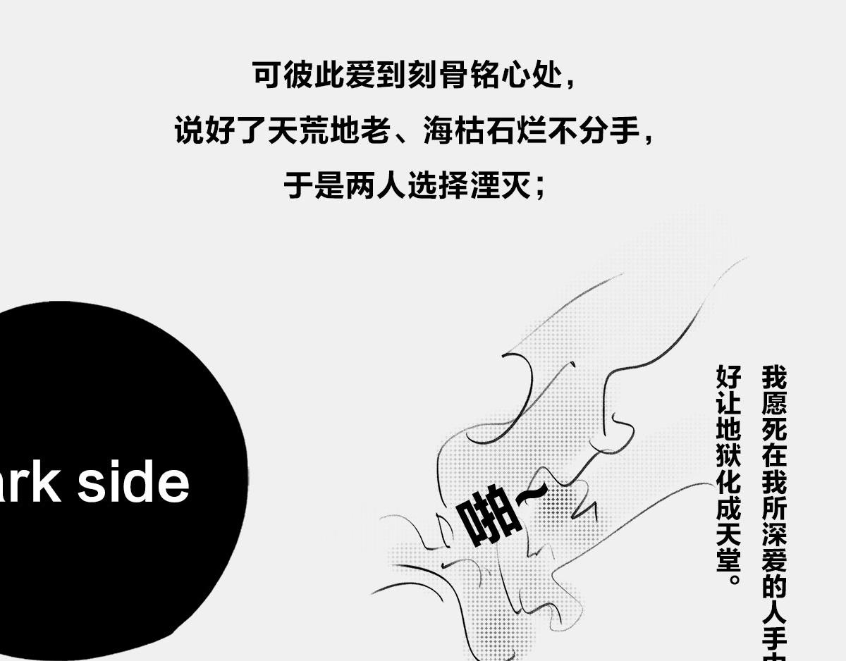 《1小时看懂相对论》死le都要爱 第36页