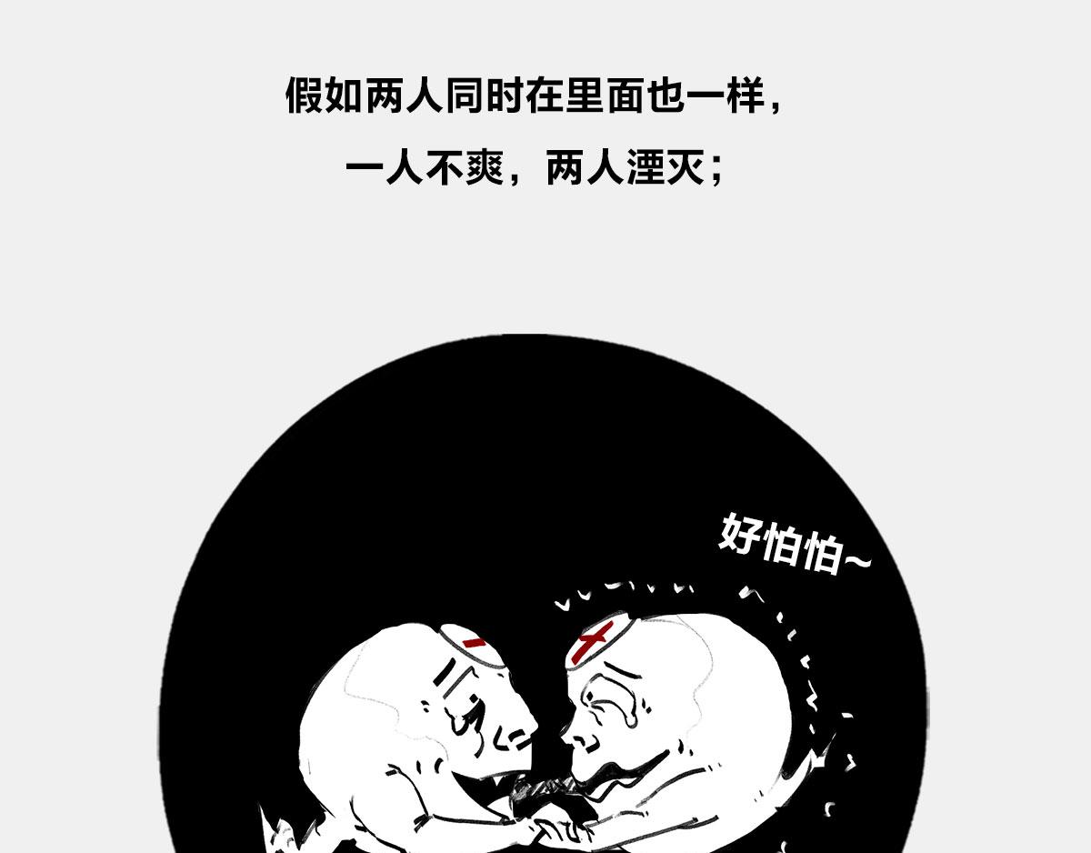 《1小时看懂相对论》死le都要爱 第38页