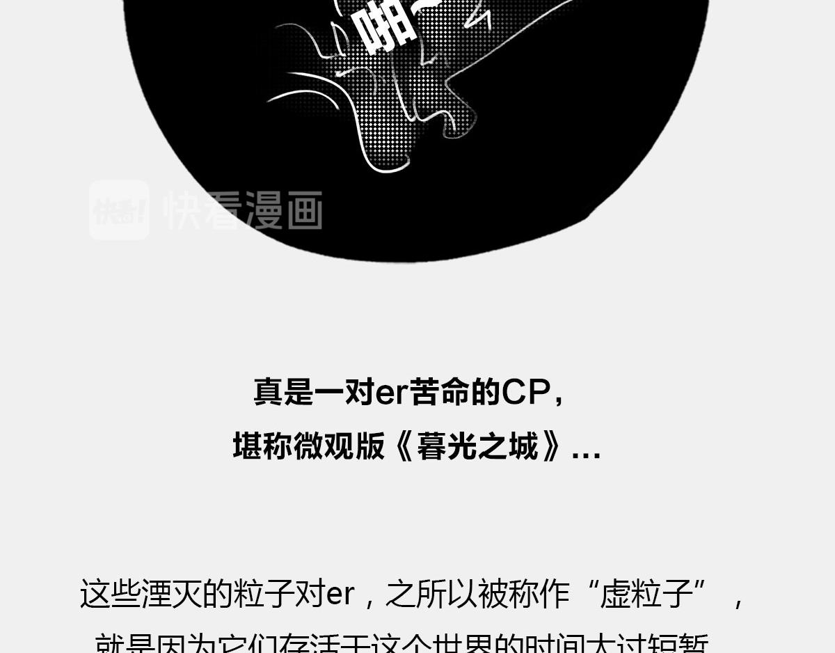 《1小时看懂相对论》死le都要爱 第40页
