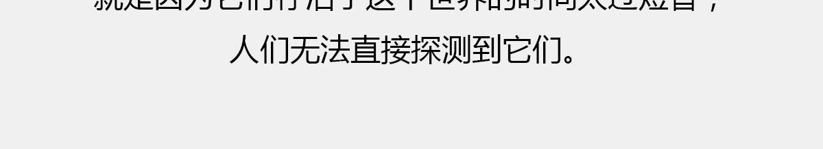 《1小时看懂相对论》死le都要爱 第41页
