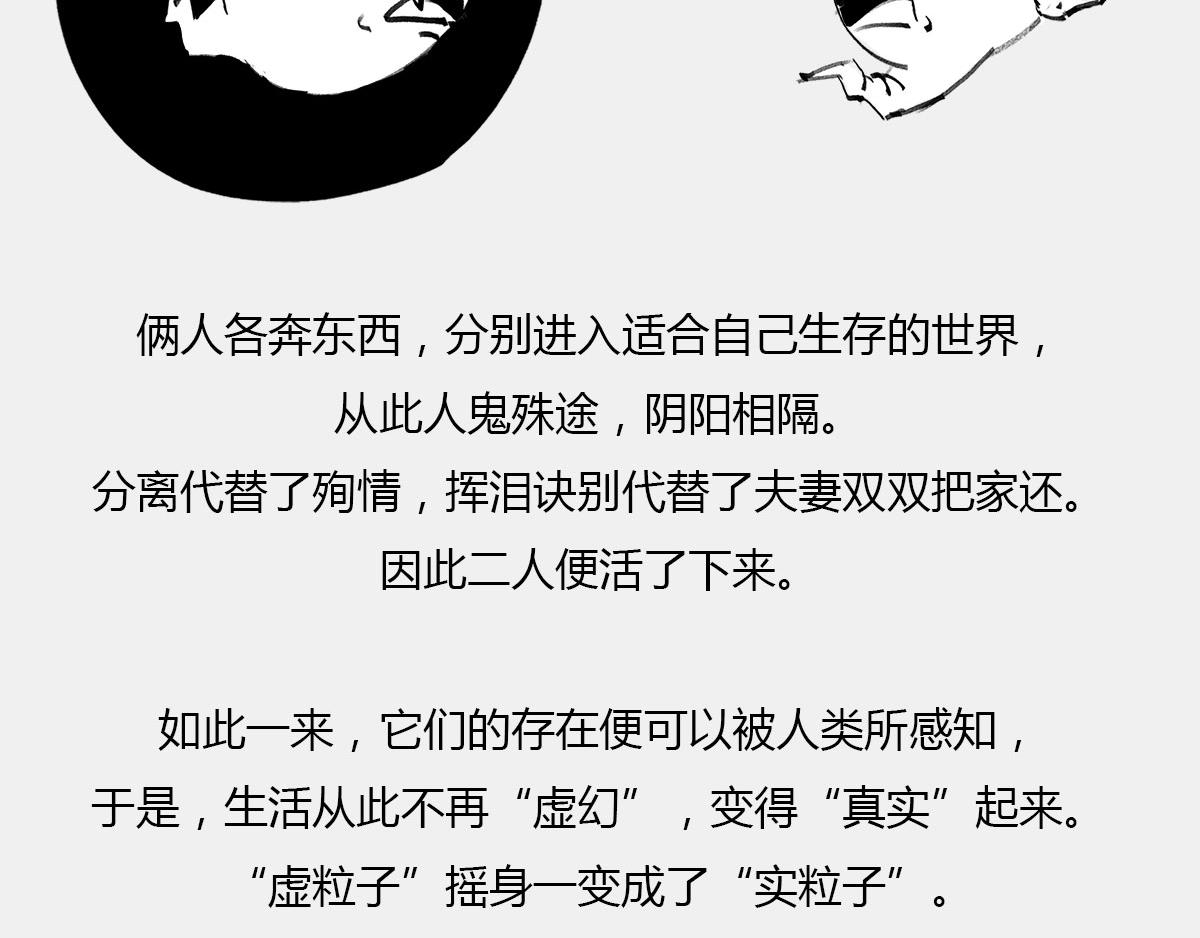 《1小时看懂相对论》死le都要爱 第43页