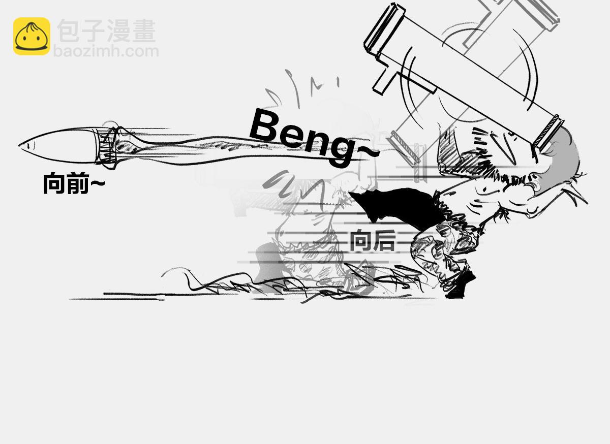 《1小时看懂相对论》死le都要爱 第47页