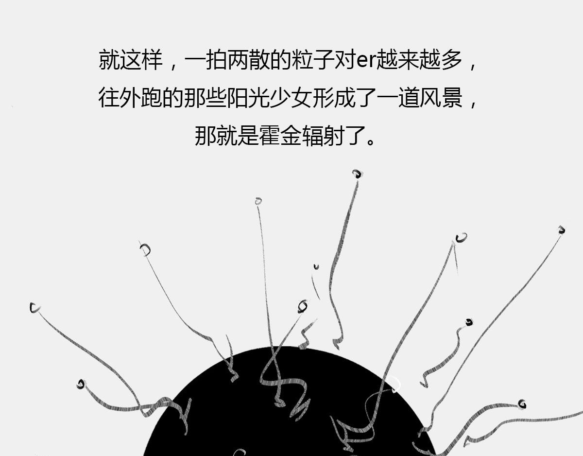 《1小时看懂相对论》死le都要爱 第48页