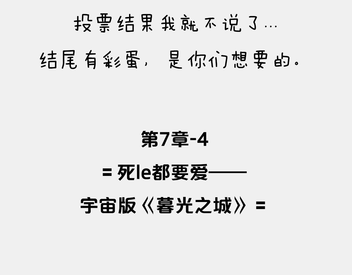 《1小时看懂相对论》死le都要爱 第4页
