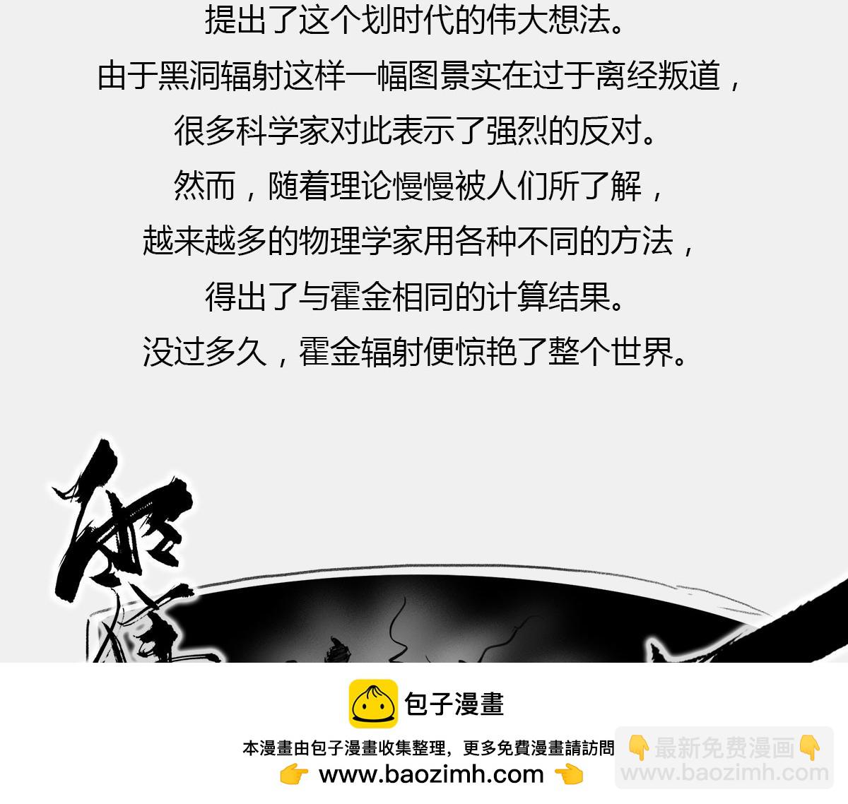 《1小时看懂相对论》死le都要爱 第50页