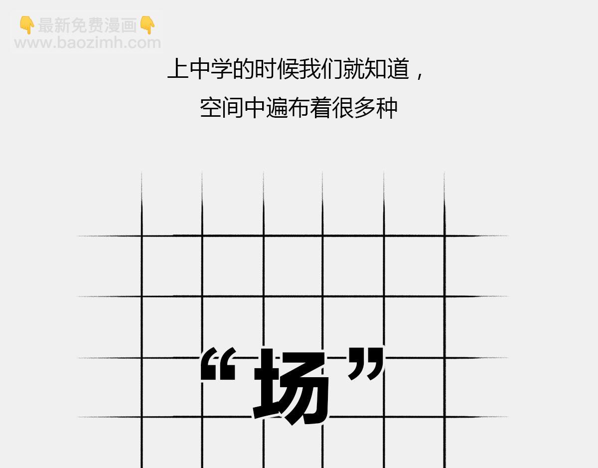 《1小时看懂相对论》死le都要爱 第9页