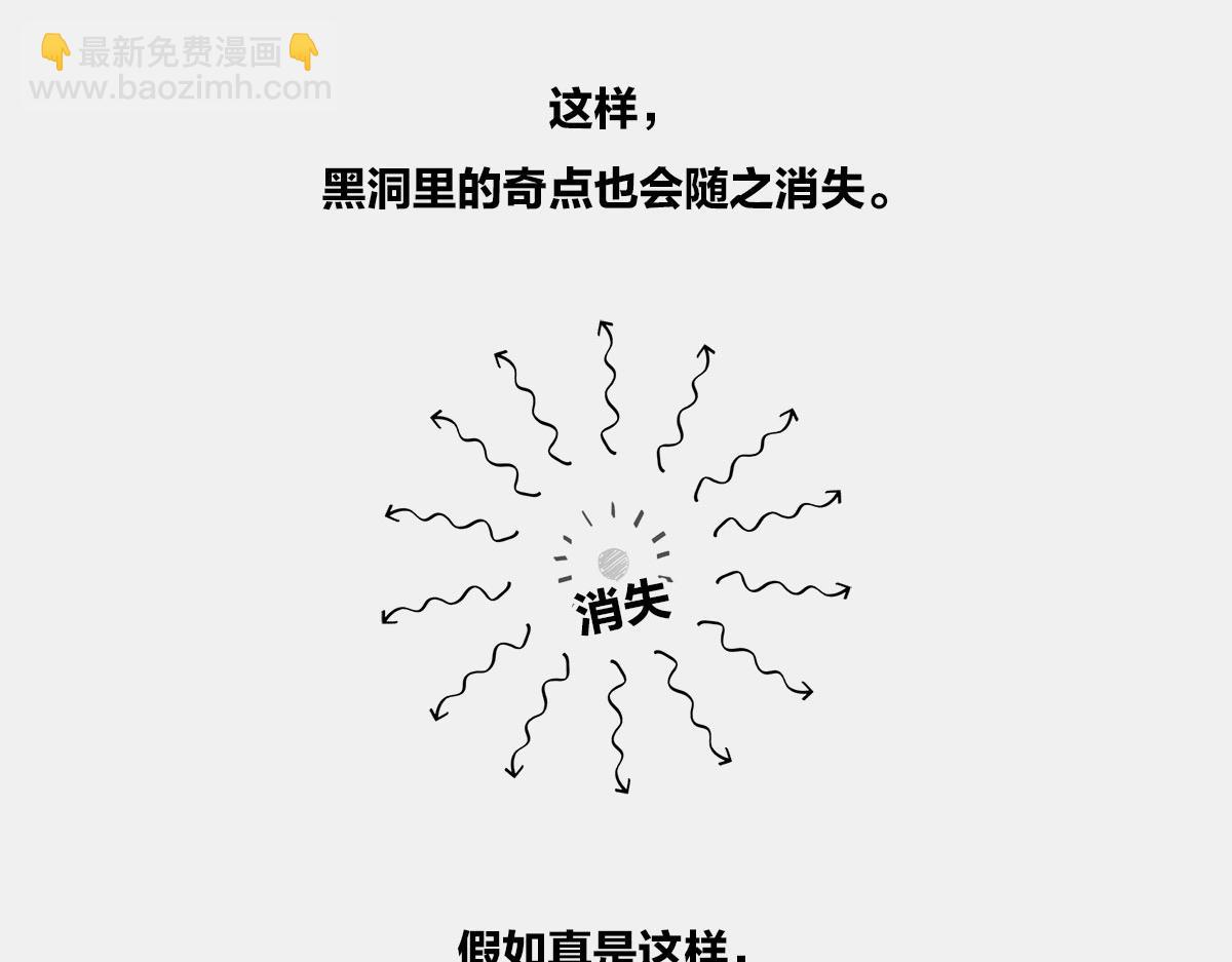《1小时看懂相对论》教皇大人，请表把我带走 第10页