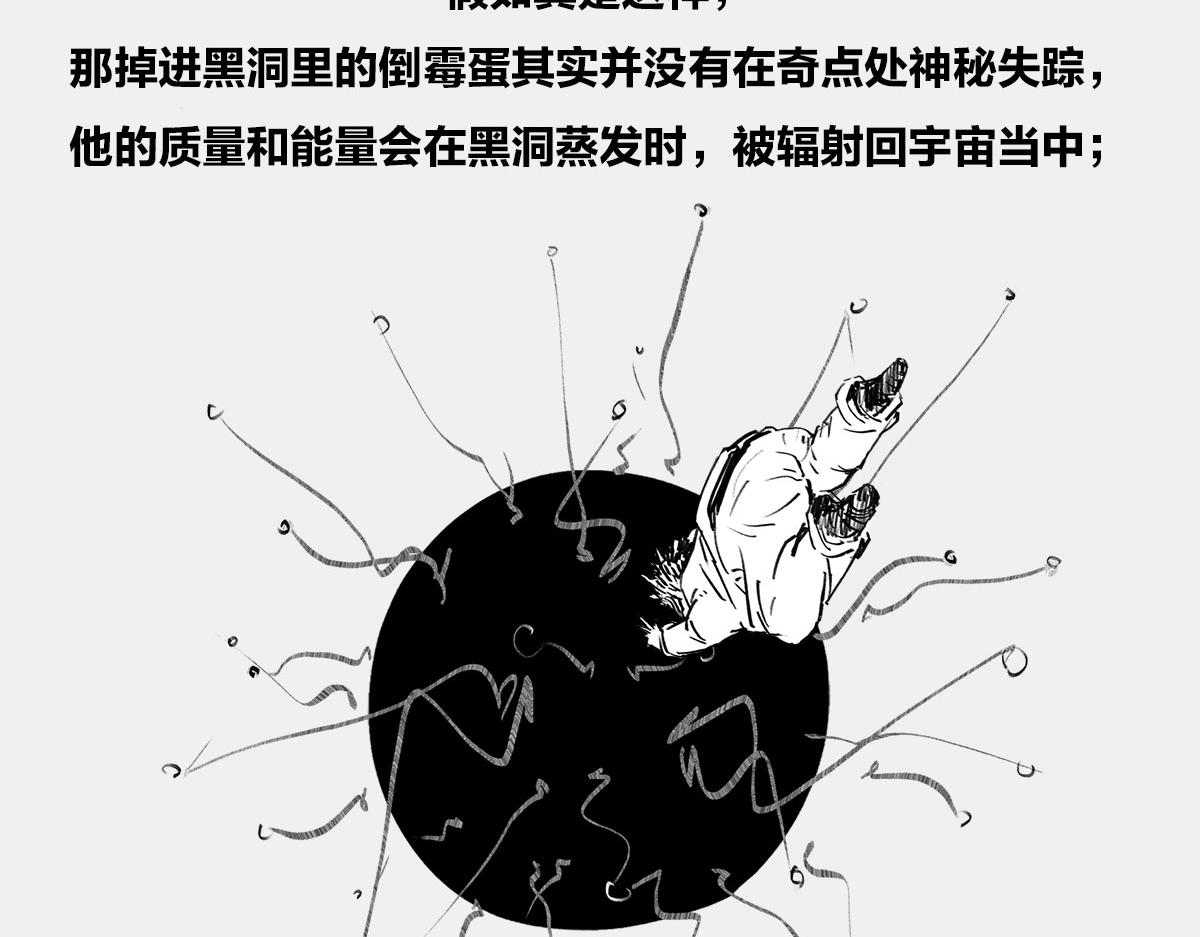 《1小时看懂相对论》教皇大人，请表把我带走 第11页