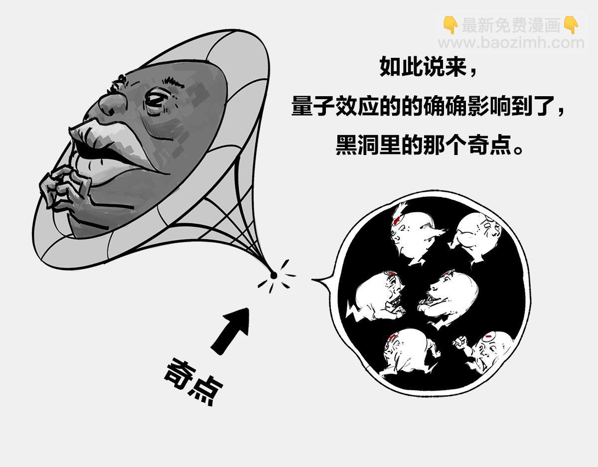 《1小时看懂相对论》教皇大人，请表把我带走 第13页