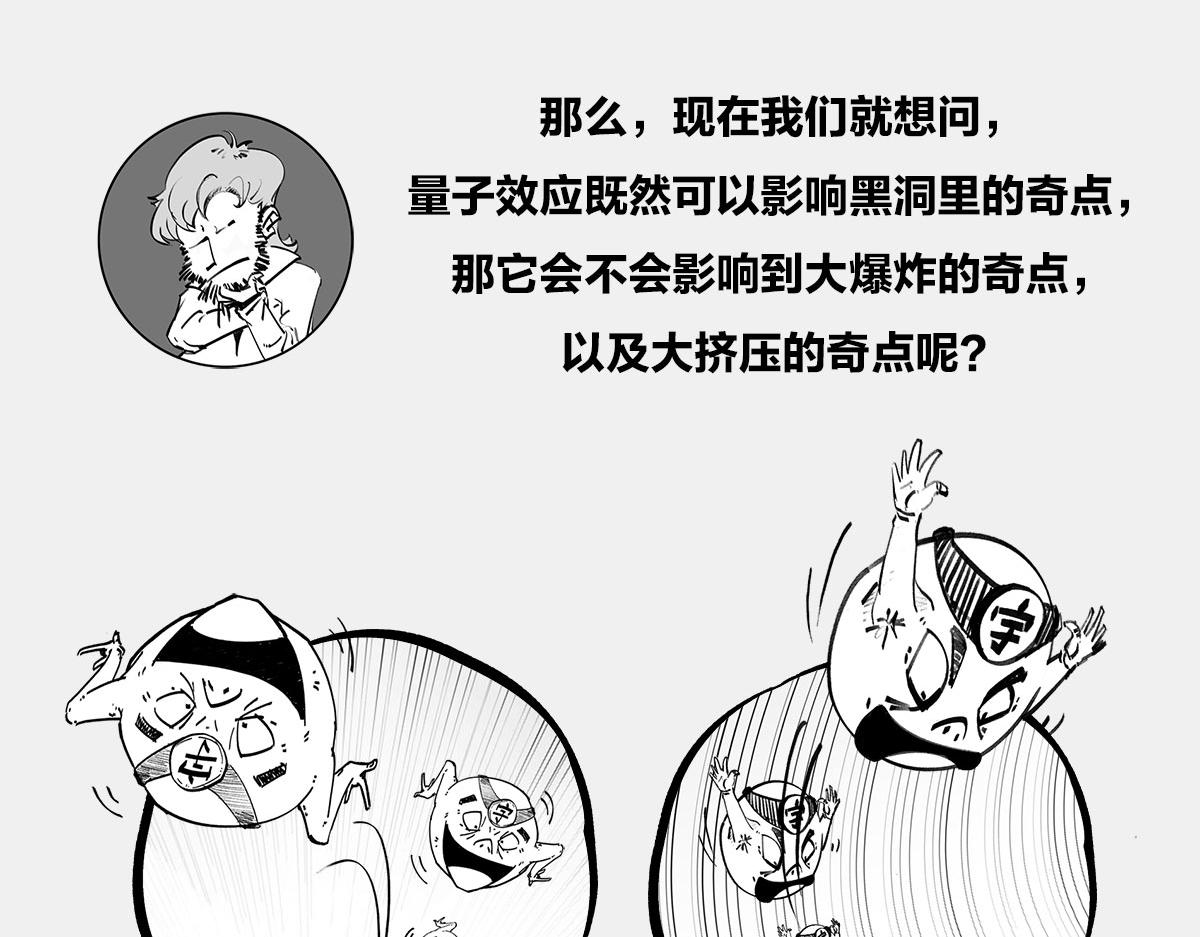 《1小时看懂相对论》教皇大人，请表把我带走 第14页