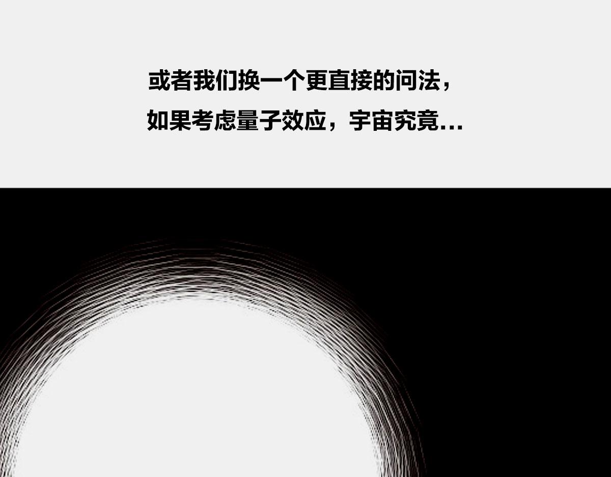《1小时看懂相对论》教皇大人，请表把我带走 第16页