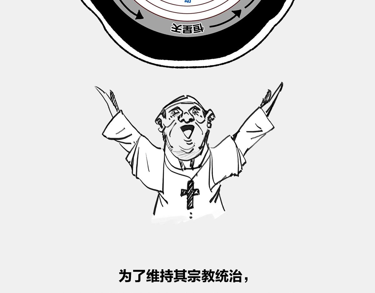 《1小时看懂相对论》教皇大人，请表把我带走 第20页