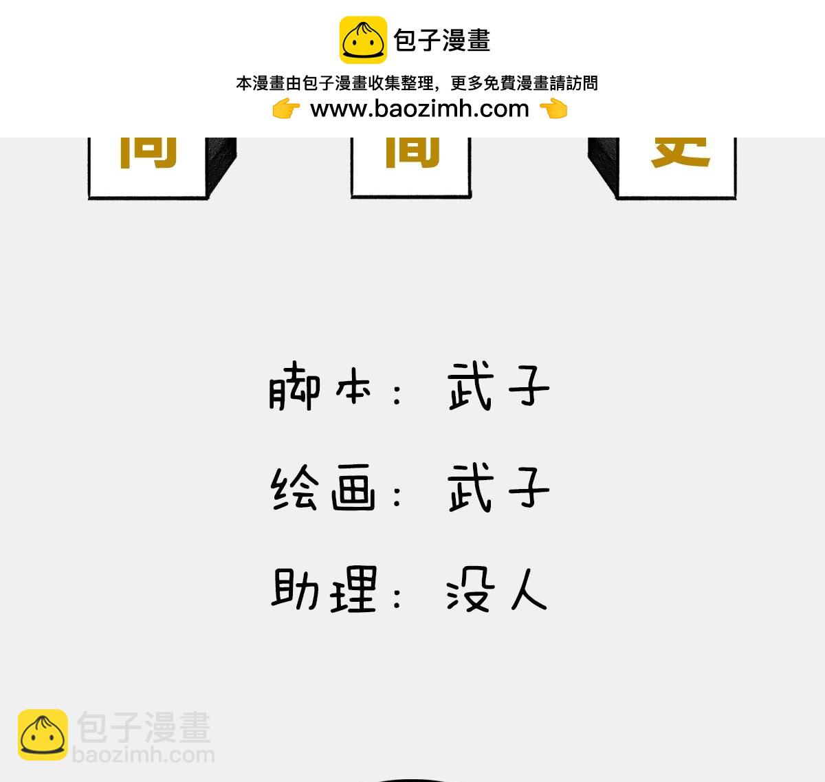 《1小时看懂相对论》教皇大人，请表把我带走 第2页