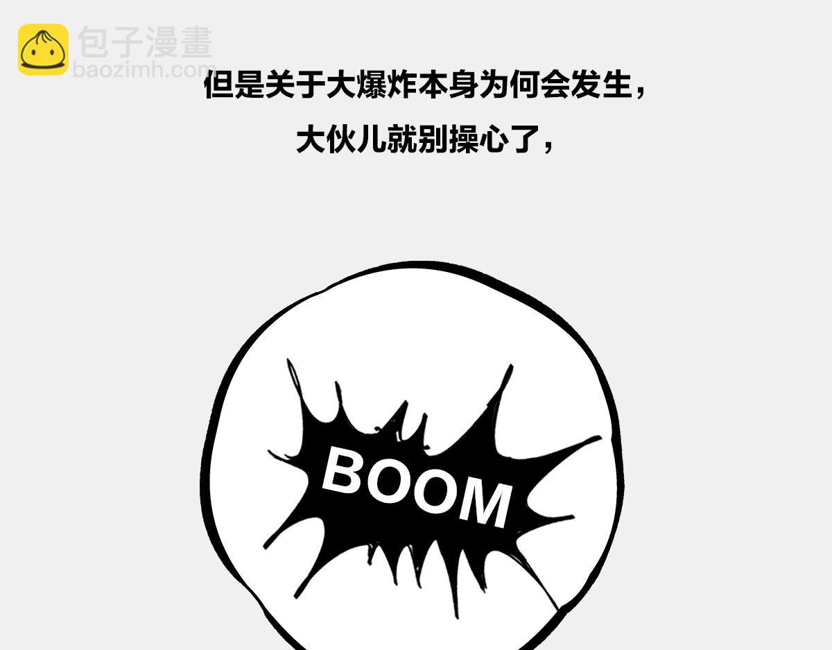 《1小时看懂相对论》教皇大人，请表把我带走 第34页