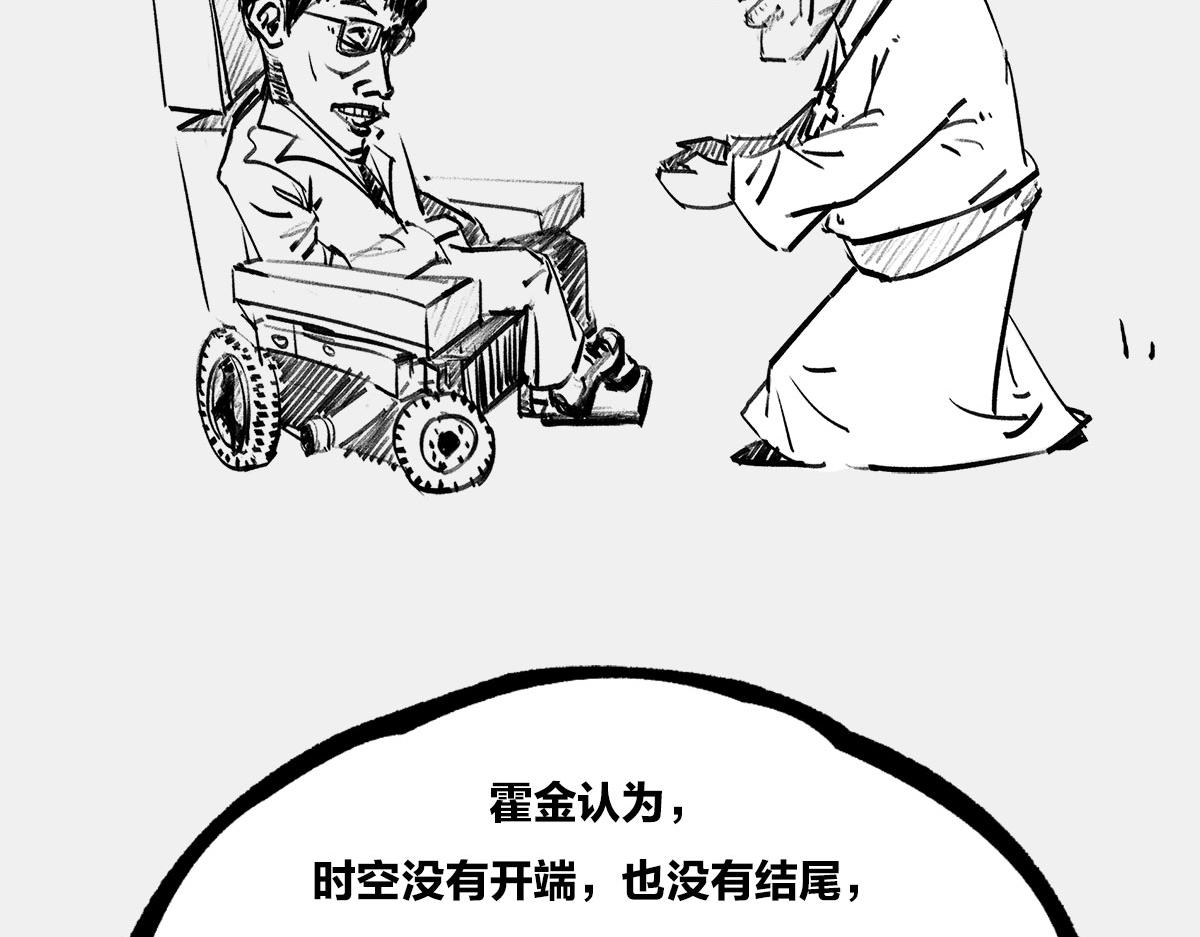《1小时看懂相对论》教皇大人，请表把我带走 第38页