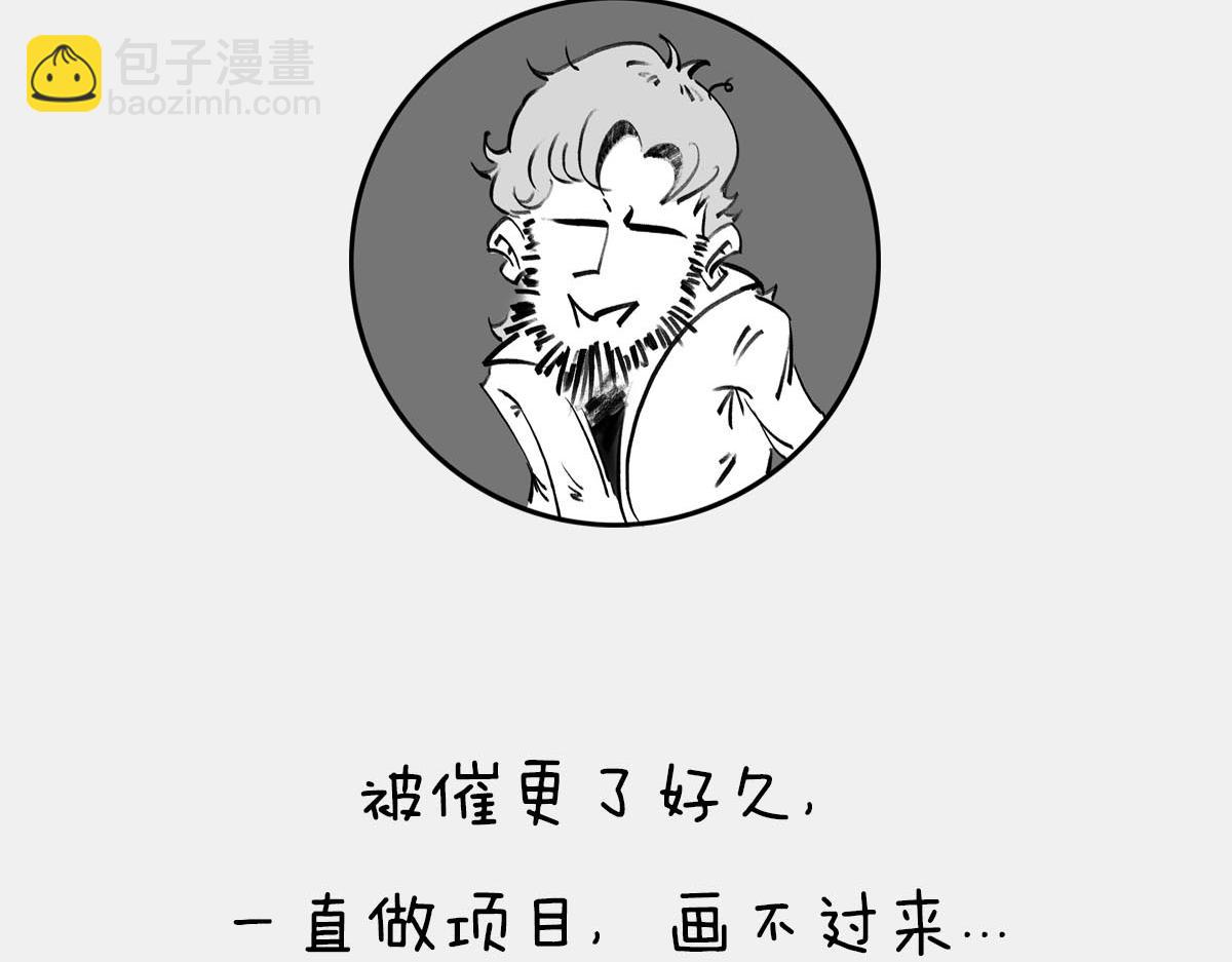 《1小时看懂相对论》教皇大人，请表把我带走 第3页