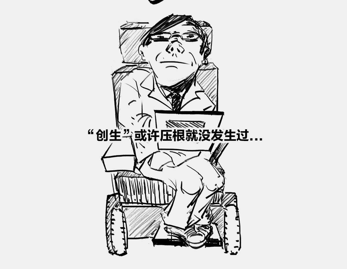 《1小时看懂相对论》教皇大人，请表把我带走 第40页