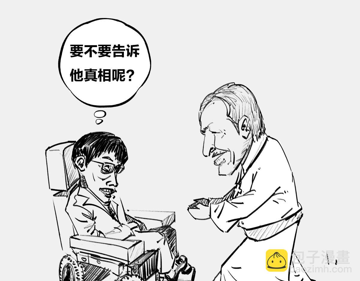 《1小时看懂相对论》教皇大人，请表把我带走 第41页