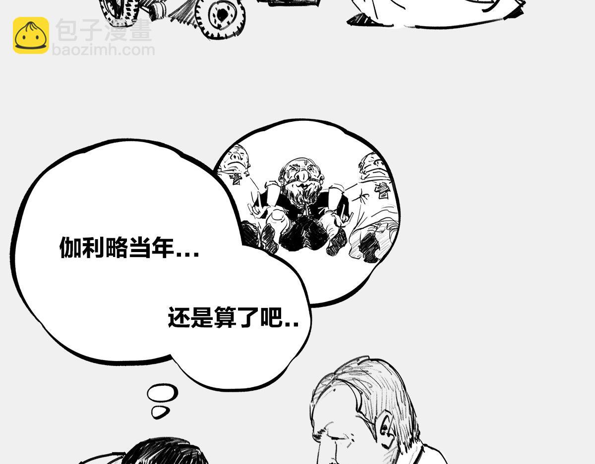 《1小时看懂相对论》教皇大人，请表把我带走 第42页