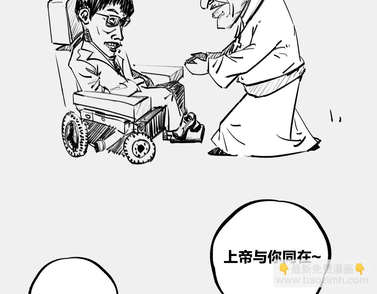 《1小时看懂相对论》教皇大人，请表把我带走 第43页