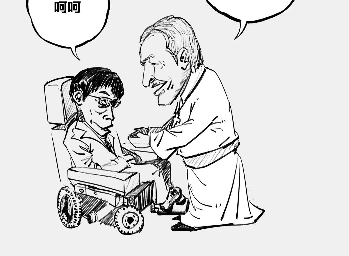 《1小时看懂相对论》教皇大人，请表把我带走 第44页