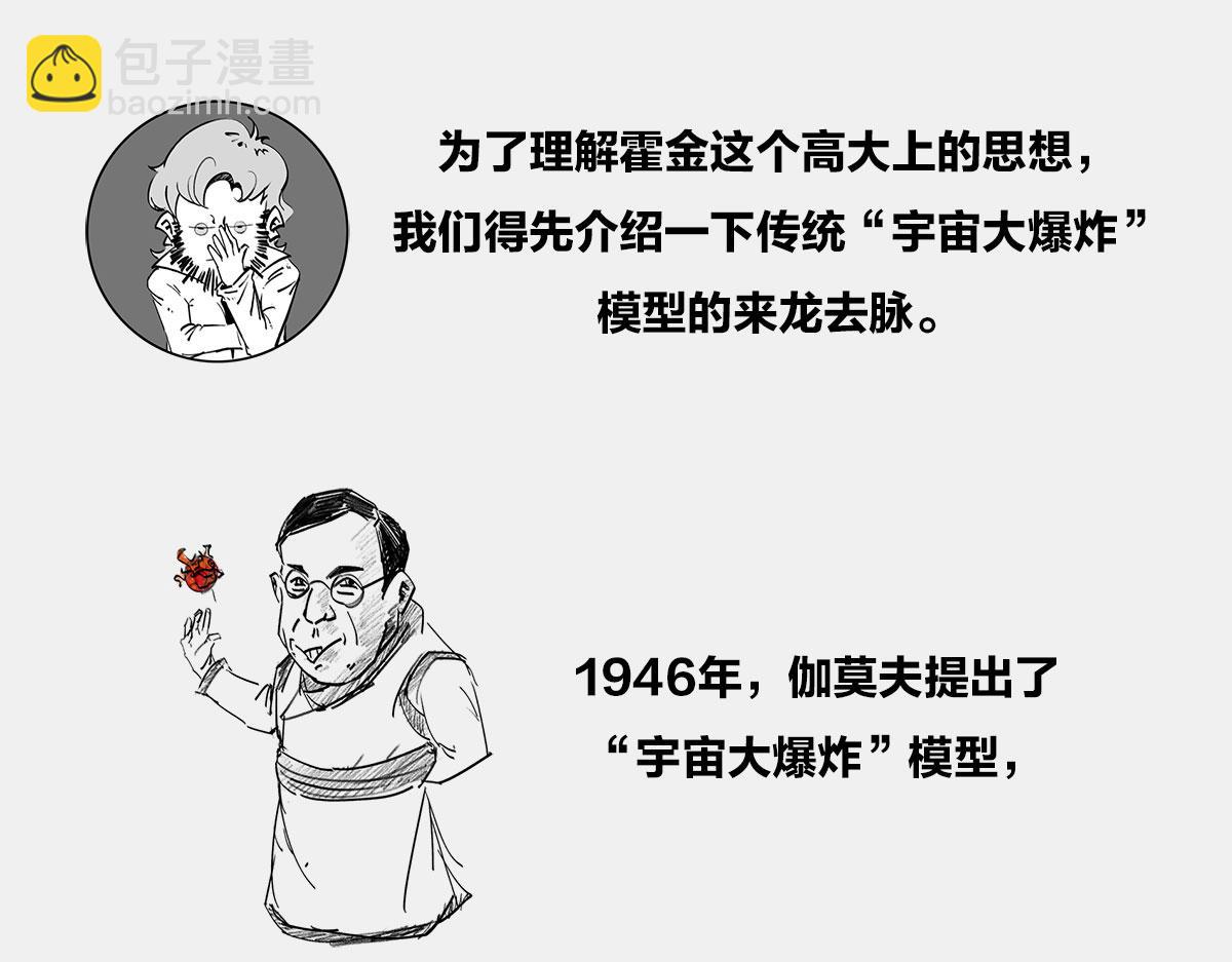 《1小时看懂相对论》教皇大人，请表把我带走 第45页